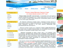 Tablet Screenshot of anapa-otdux.ru